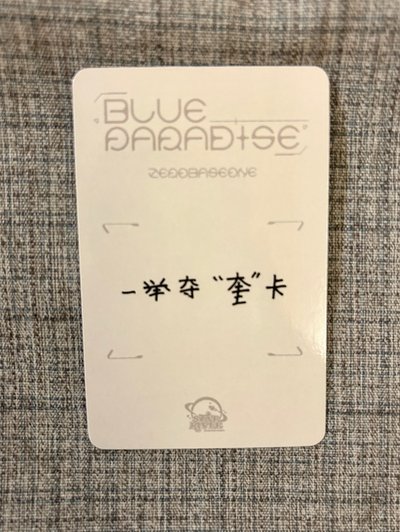 獎盃 🀄️文卡背
