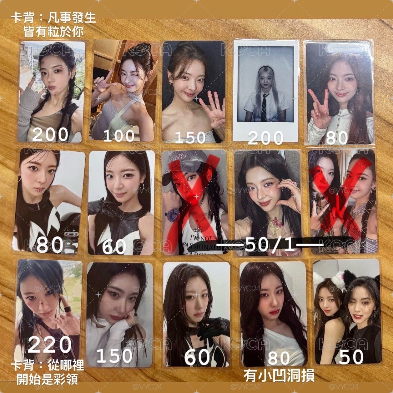ITZY Lia 彩領特典 滿額卡 雙申專卡