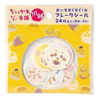 美味貼紙包