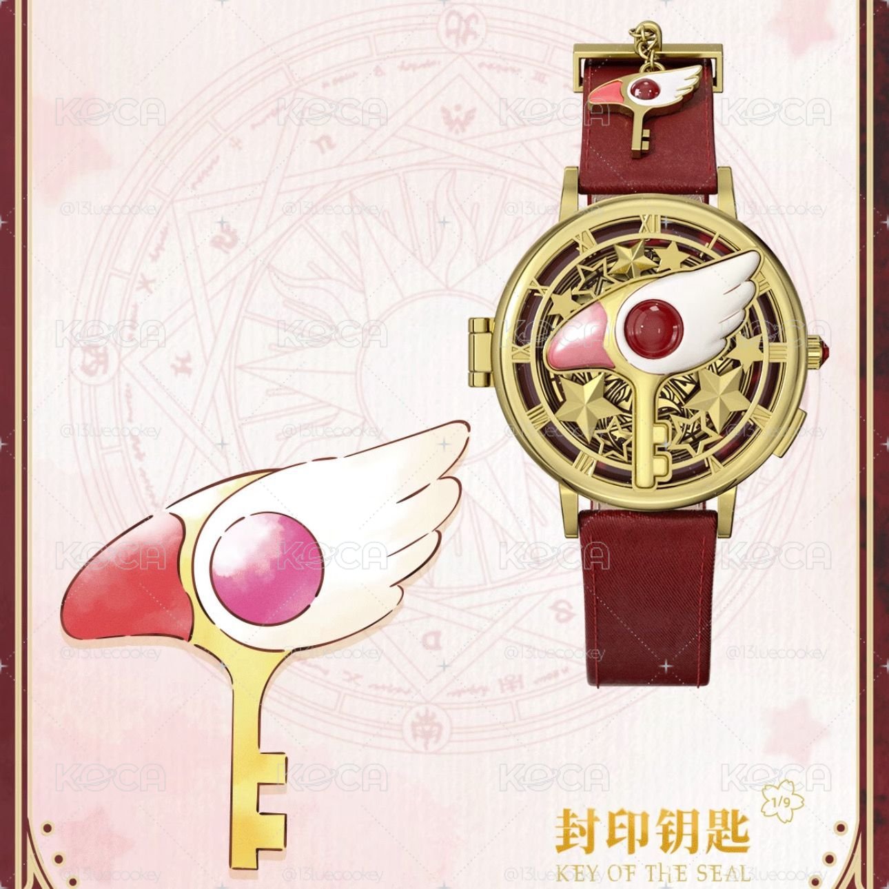 庫洛魔法使封印鑰匙手錶盲盒