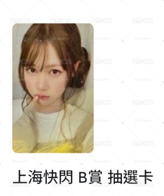奈延抽選卡