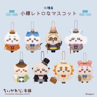 小樽店 限定吊娃