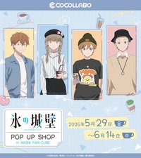 私服系列 cocollabo