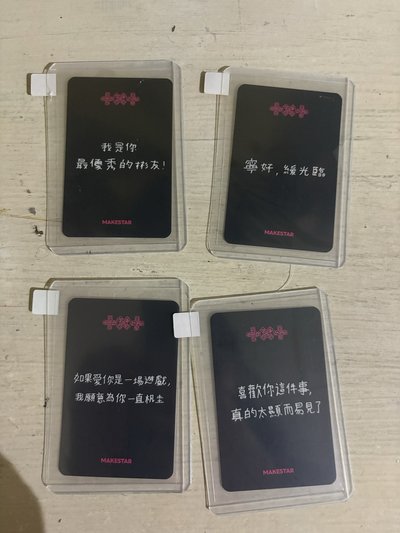 迷8 MS1.0簽售卡