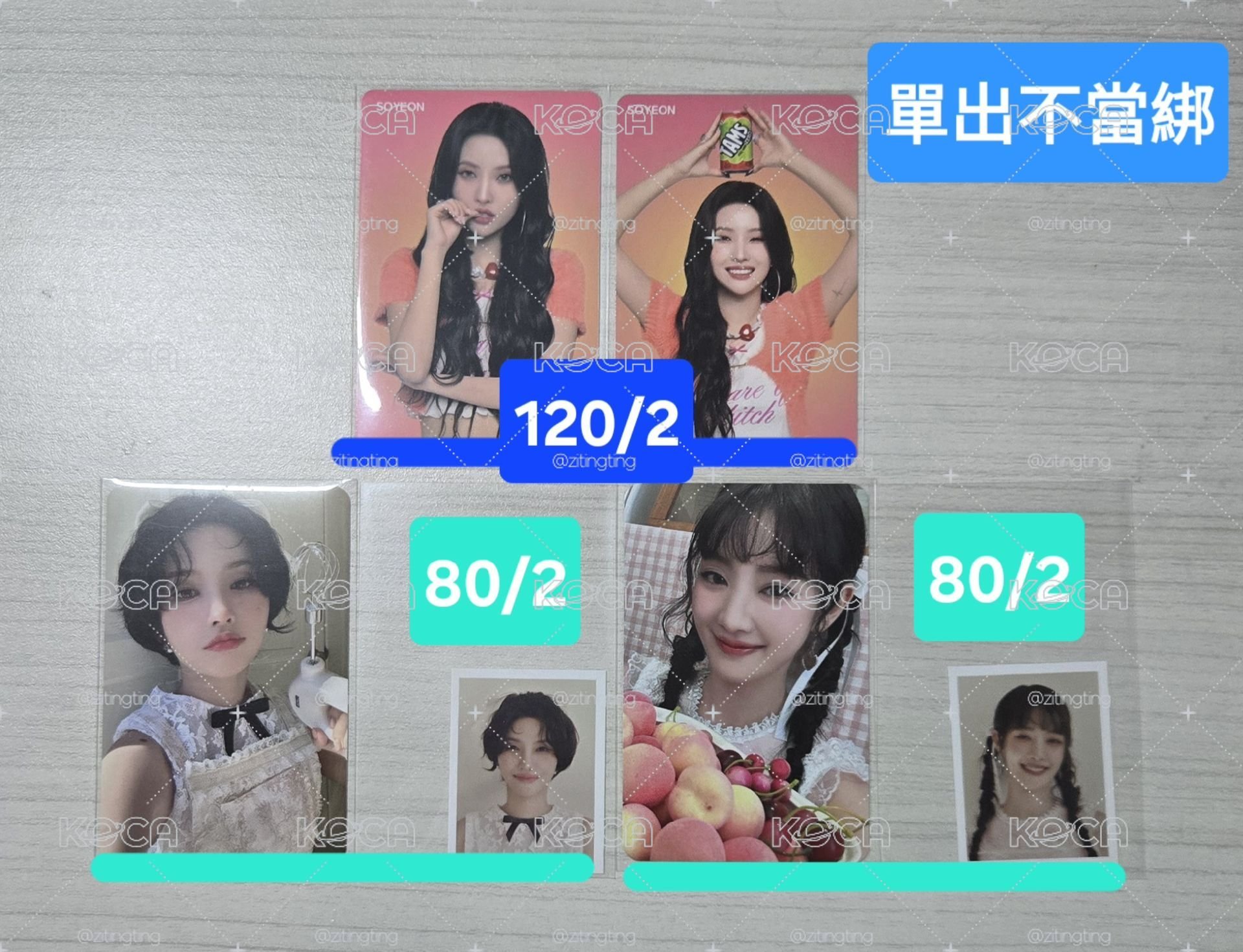 田小娟Soyeon小卡福袋