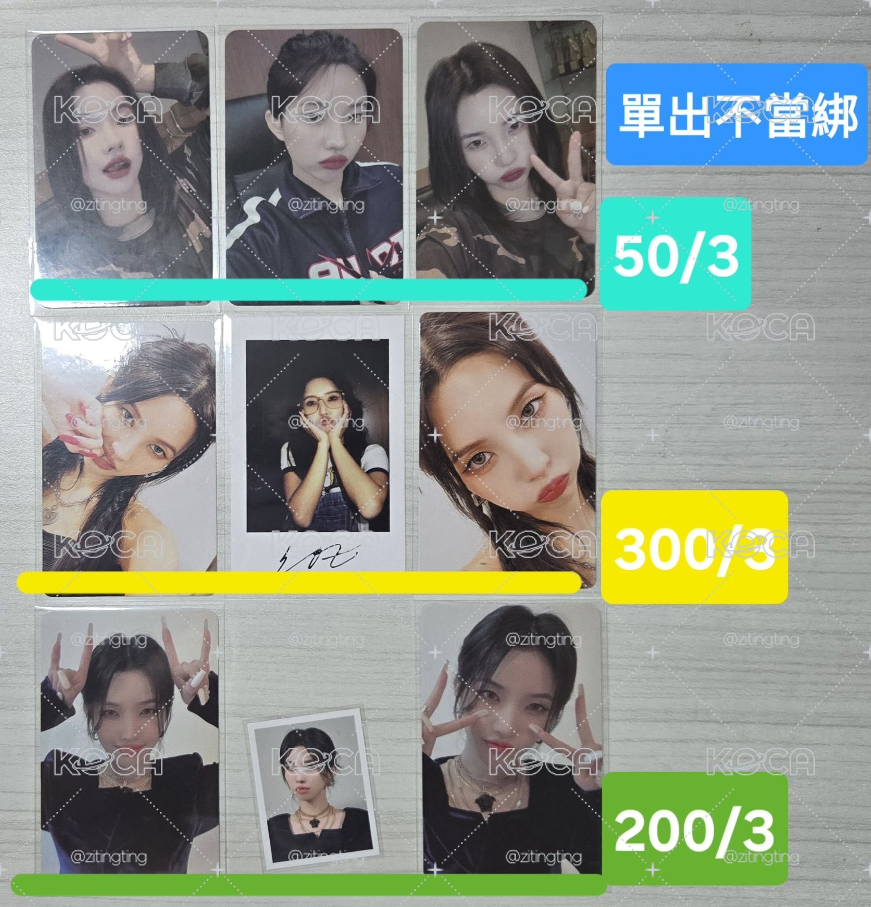 田小娟Soyeon小卡福袋