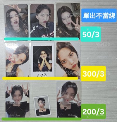 田小娟Soyeon小卡福袋