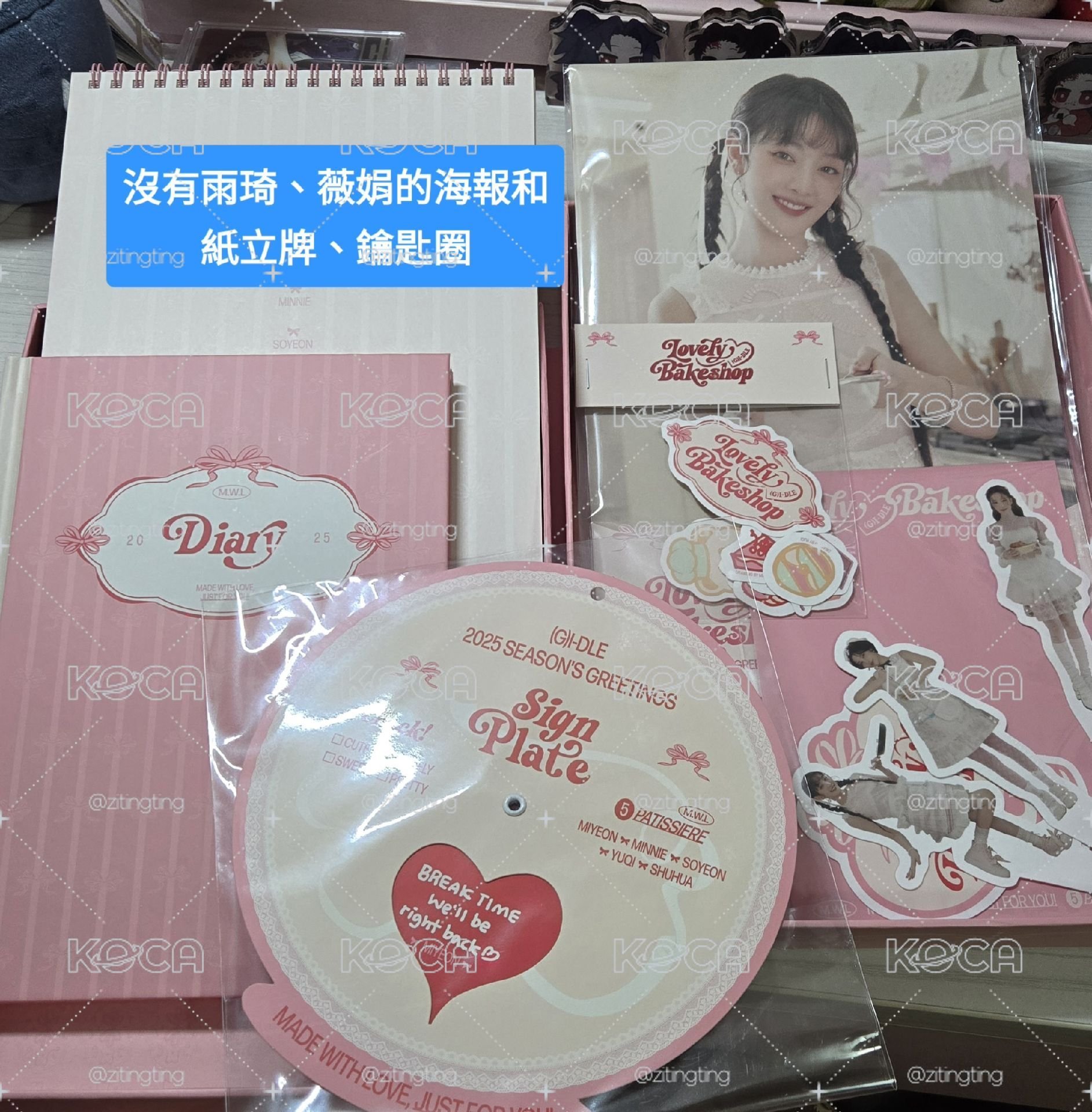 田小娟Soyeon小卡福袋