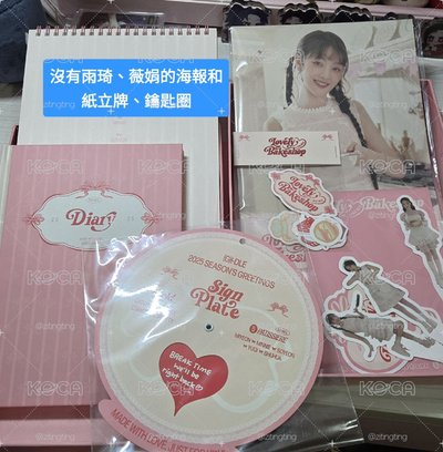 田小娟Soyeon小卡福袋