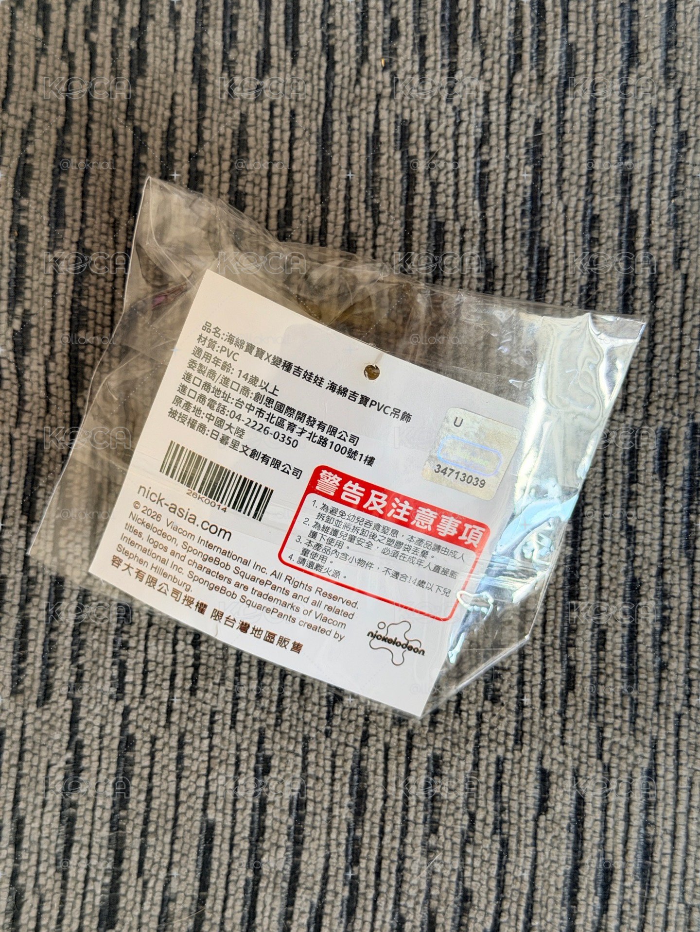 海綿寶寶x變種吉娃娃 鑰匙圈