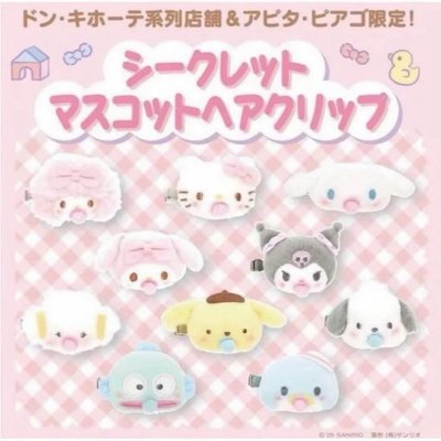 sanrio 三麗鷗 奶嘴寶寶髮夾 大耳狗