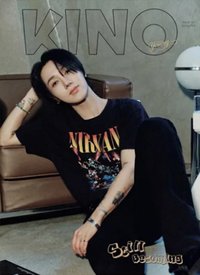 KINO B ver. 雜誌 