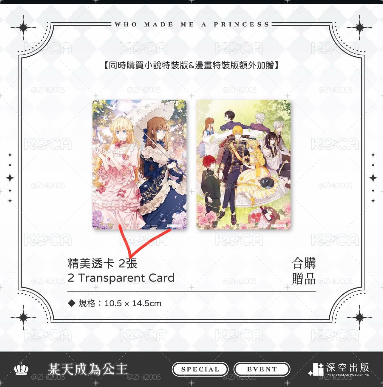 ୨୧₊˚⊹代掛⊹˚₊୨୧ 小說特裝版04+05完結