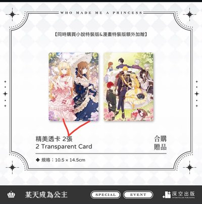 ୨୧₊˚⊹代掛⊹˚₊୨୧ 小說特裝版04+05完結