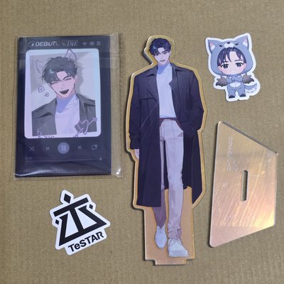 出道死 台版1+2特裝🐺set