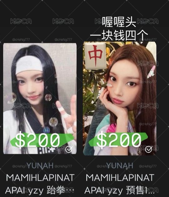 玧 跆拳道 & yzy預售1.0中背