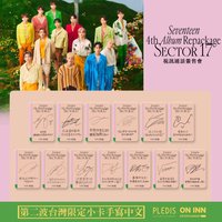 ON INN台閃2.0簽售卡