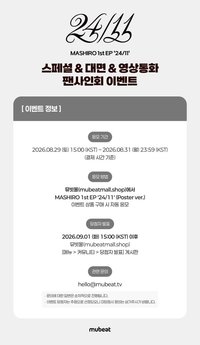 24/11 Mubeat 1.0 260905