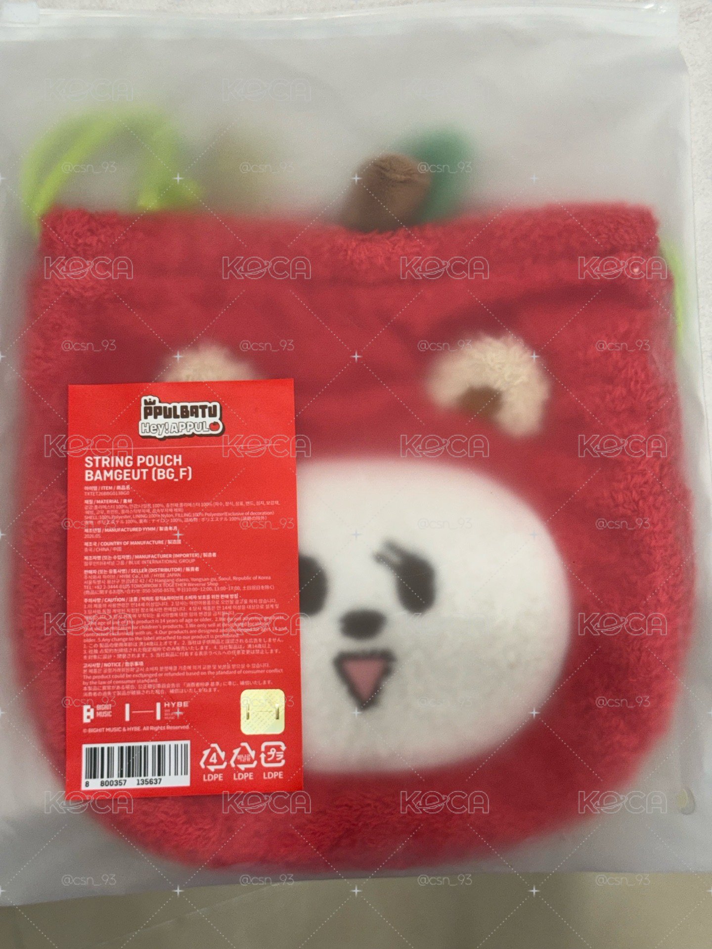 圭束口袋