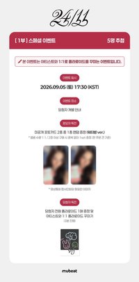 Mubeat 1.0 260905