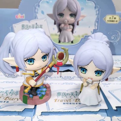 葬送的芙莉蓮｜旅行日記系列 盲盒公仔 芙莉蓮 費倫 修塔爾克 禮服款 EAKI