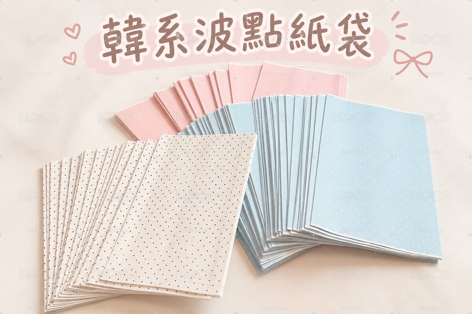 韓系波點打包紙袋