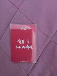 愛是一個小小的琦跡