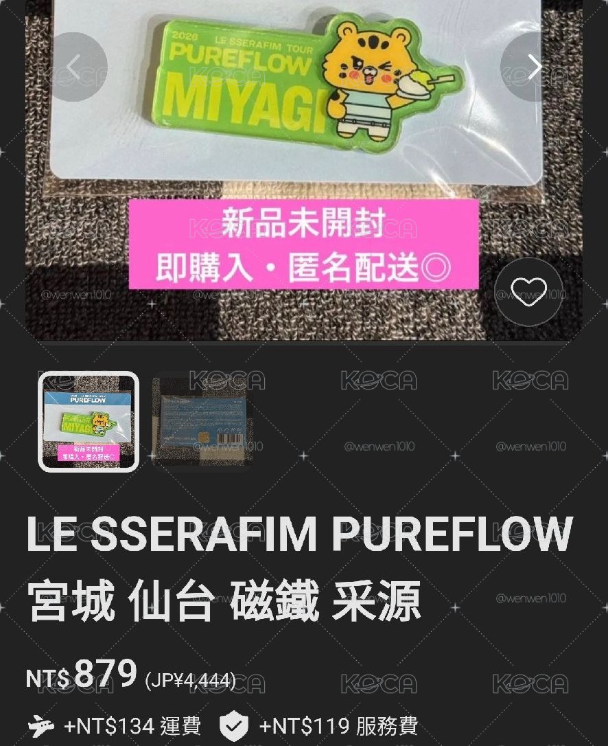 《現貨》全新未拆