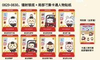 麥當勞 卡牌遊戲 