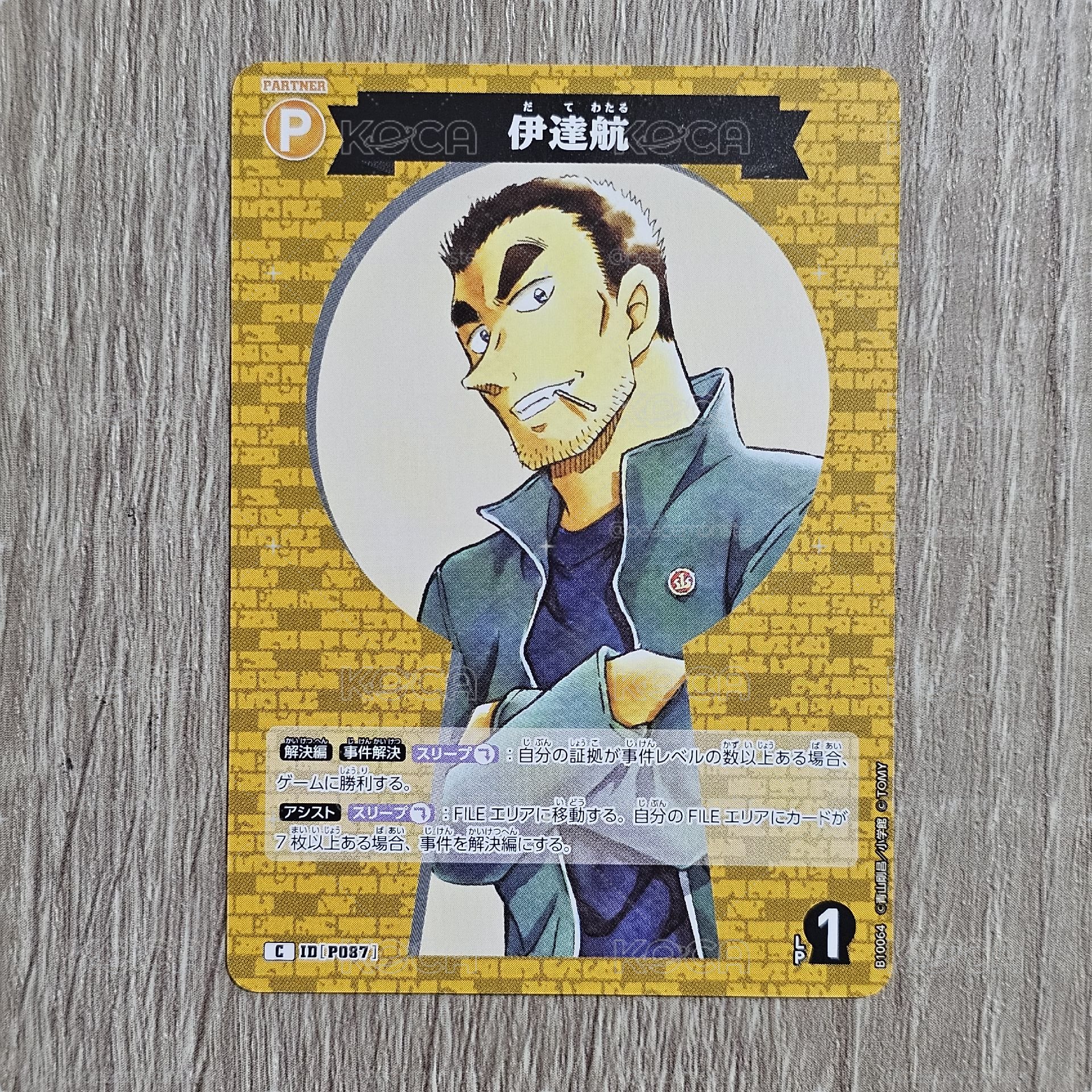 名偵探柯南 TCG卡牌 追憶的盟友 CT-P10 P087 C 伊達航 鑰匙孔卡