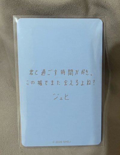 jaehee fm滿額卡