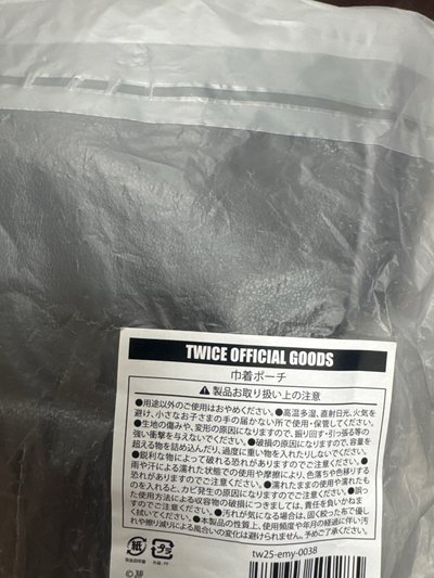 Enemy 束口袋 全新
