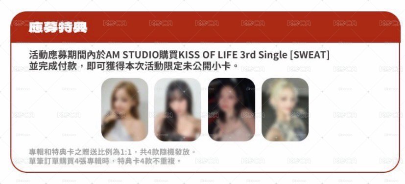 kiof高雄簽售特典