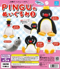 PINGU の ぬいぐるみ 3