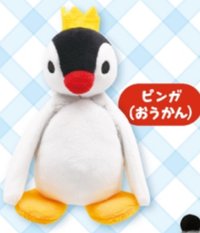 ぬいぐるみ 3 吊娃 Pinga王冠