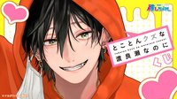 推しちゃれ抽賞