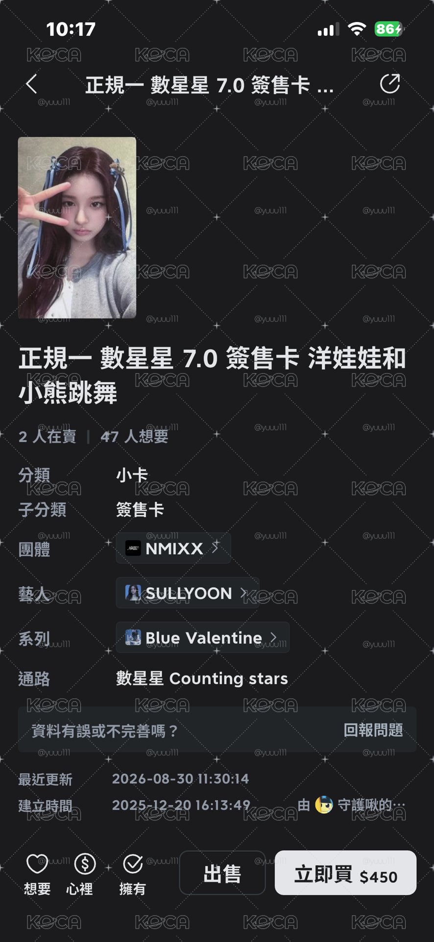 轉單 洋娃娃薛