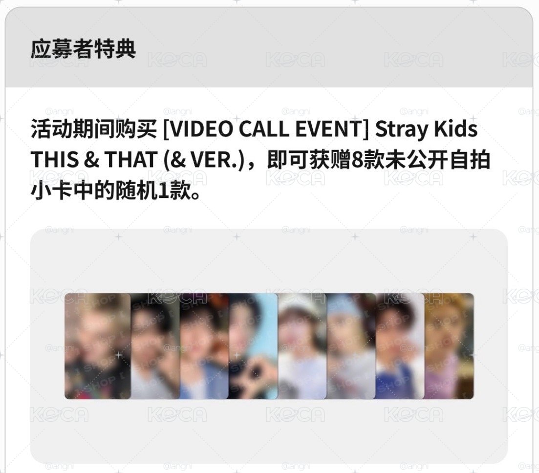 THIS&THAT單封特典(FANS SHOP)