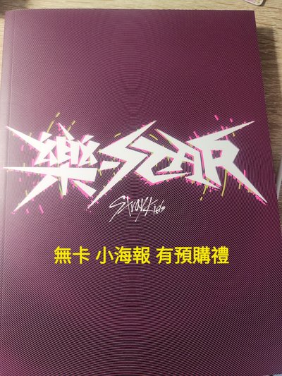 skz專輯大禮包