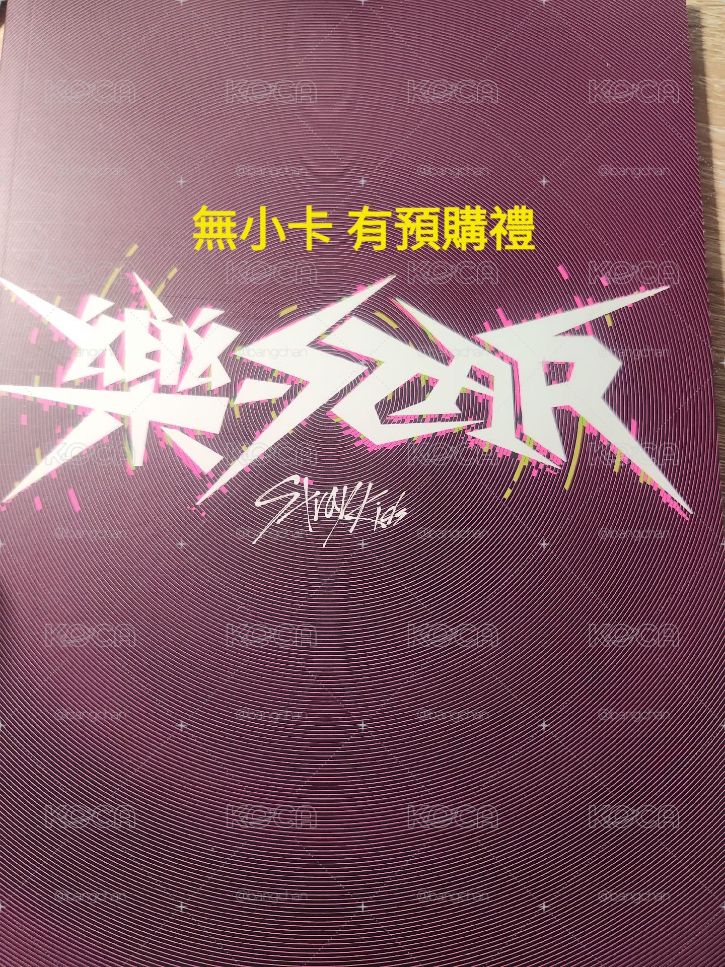 skz專輯大禮包