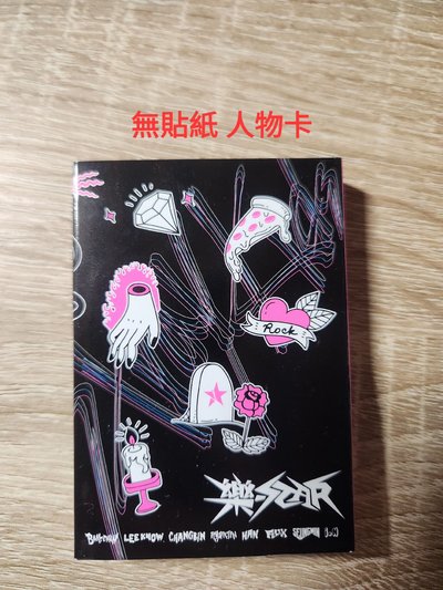skz專輯大禮包2