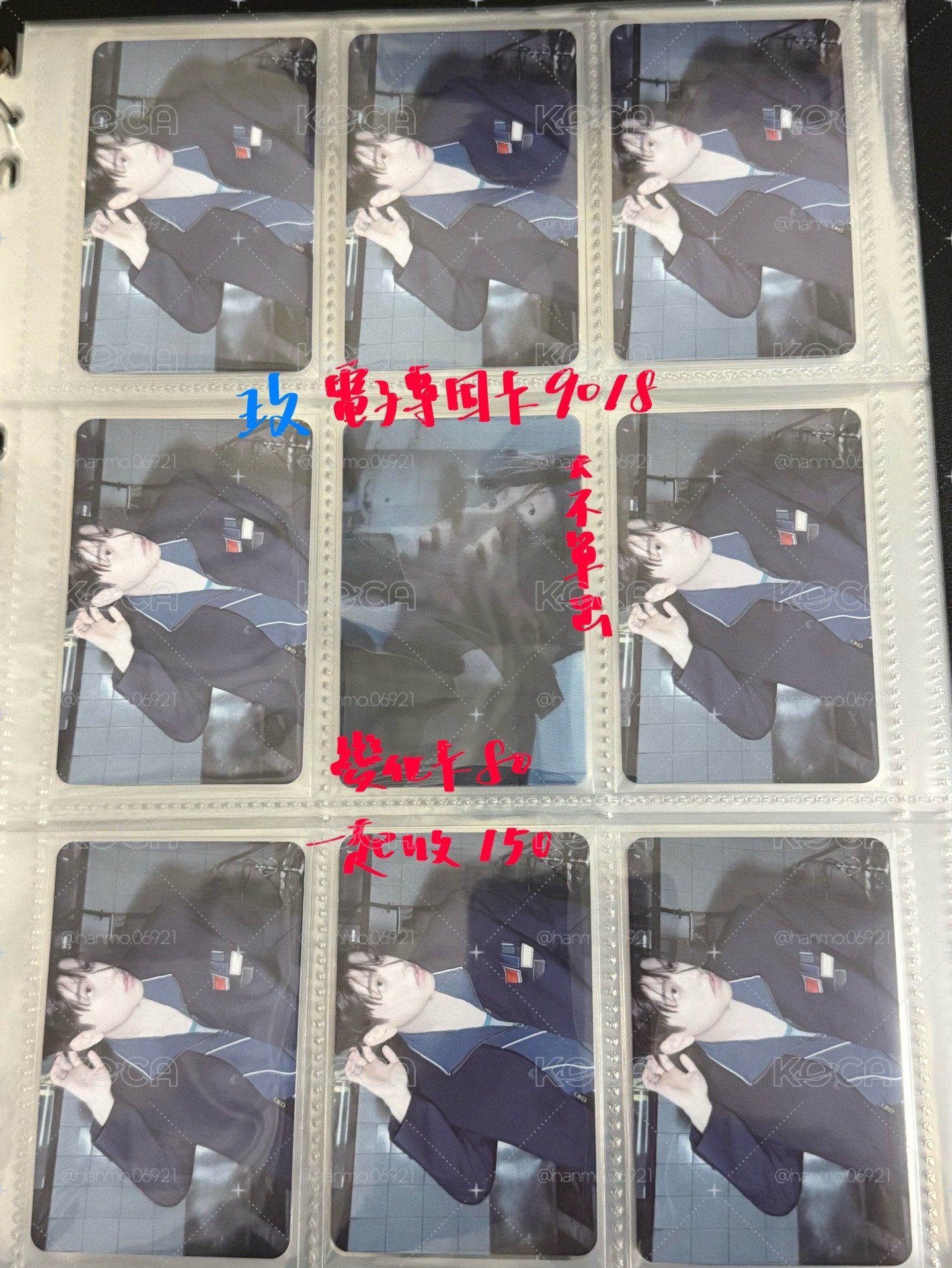 電子專固卡（複數八張）