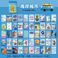 海岸城市