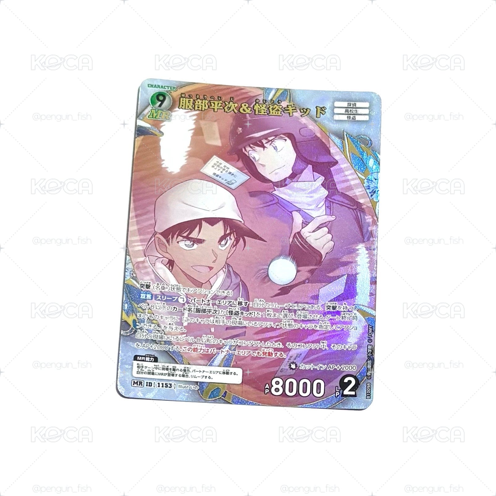 平次、基德｜TCG P10 MR 卡牌遊戲