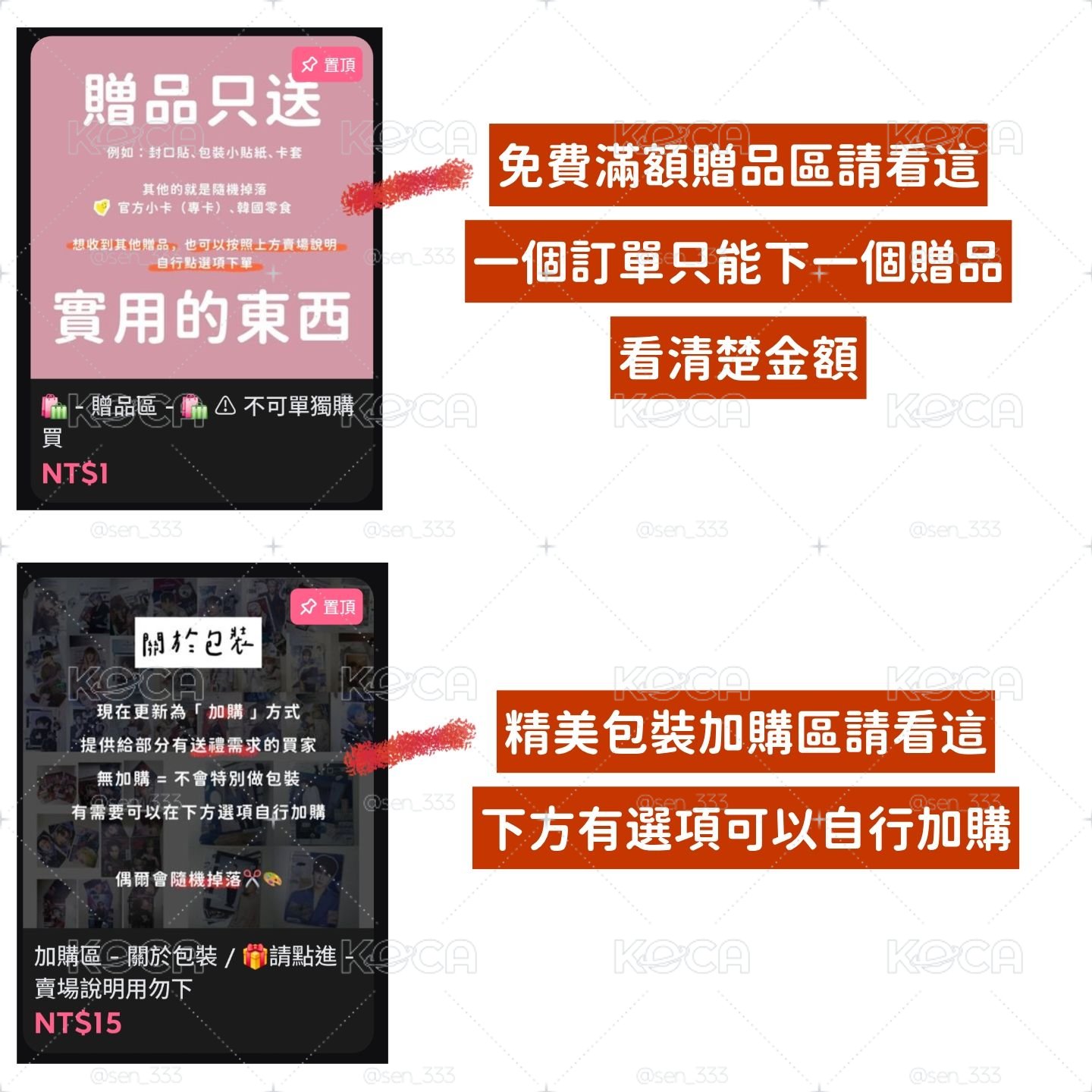傘 / 琦 TOKTOQ PB專預購特典卡 你是我的星星 ver