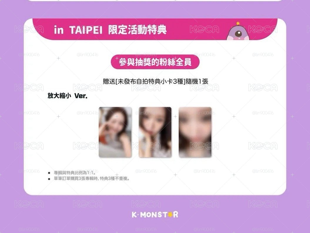 磪有情 Kmonstar簽售專 特典