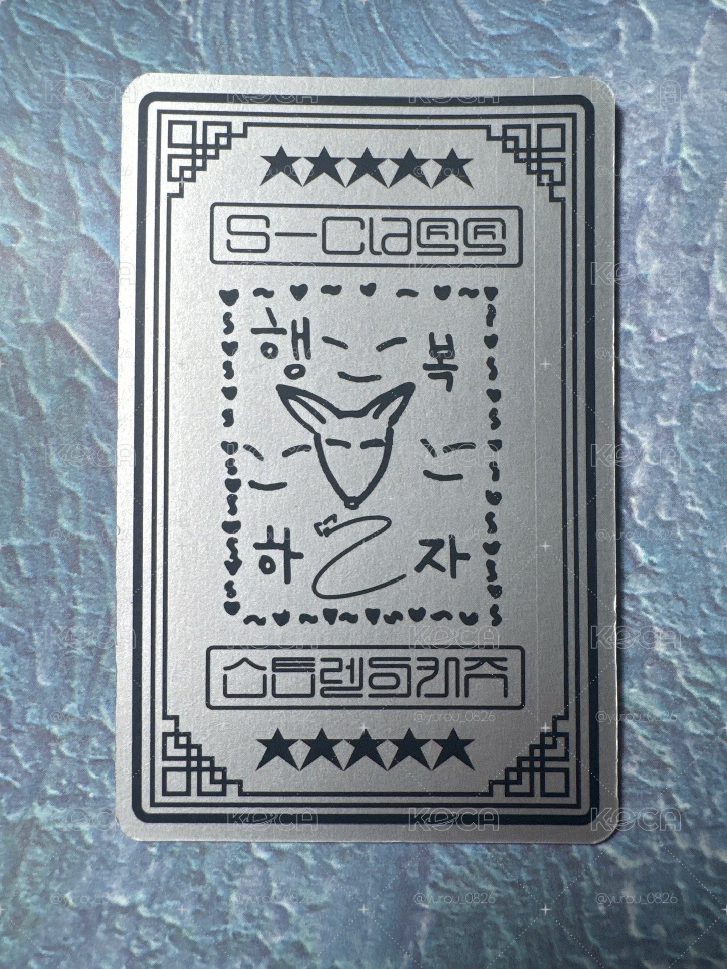 寅幸運卡