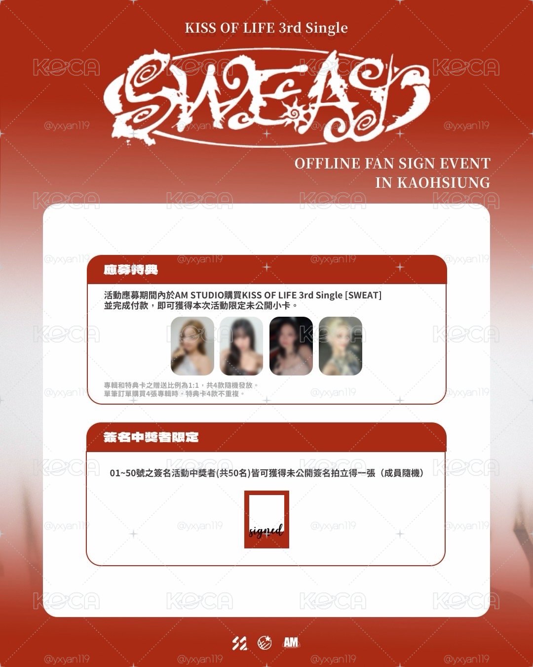 高雄簽售 單卡一套
