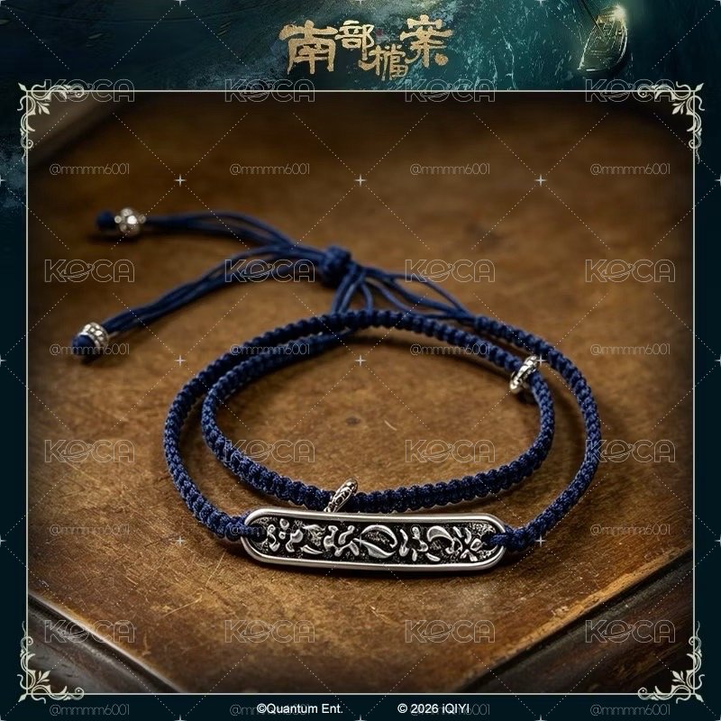 《南部檔案》張海鹽同款手繩 925銀 全新現貨
