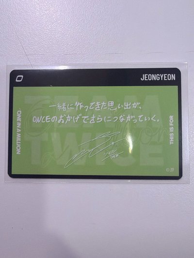 TWICE 定延 小卡